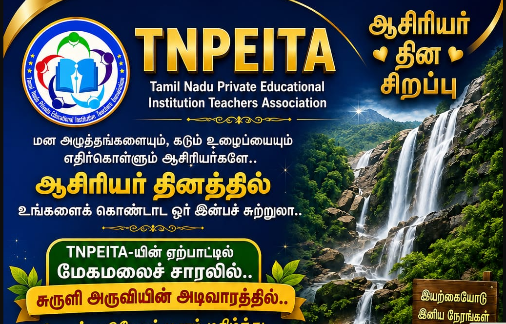 Tamil Nadu State Private Teachers - Maha Sammelan 2026